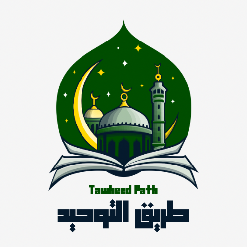 طريق التوحيد